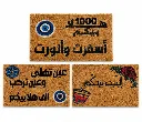 دعاسات باب بطبعات عربية