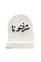 ديكور رمضان